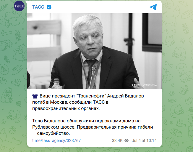    ФОТО: Скриншот https://t.me/tass_agency