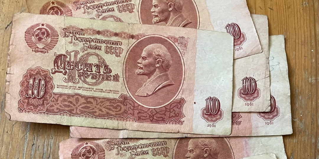 Ищем редкую бону СССР среди самых обычных!