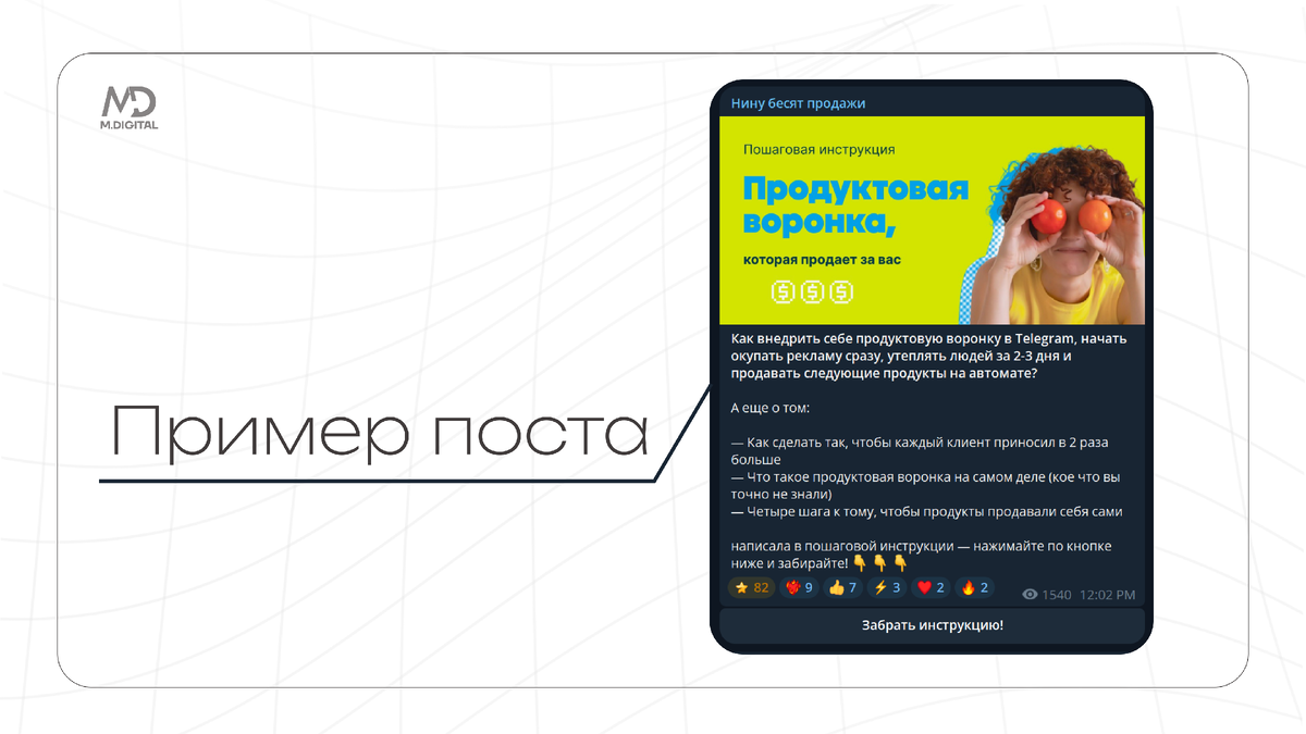 Пример поста с кнопкой выдачи подарка за подписку