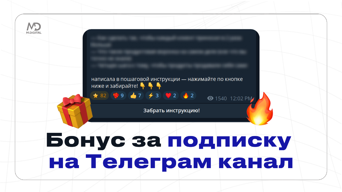Как настроить проверку подписки и выдачу лид-магнита в Telegram-канале: проверенный способ