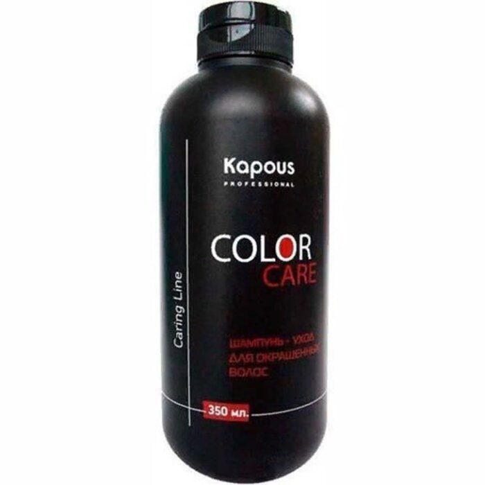 Kapous Studio Professional Caring Line Color Care
