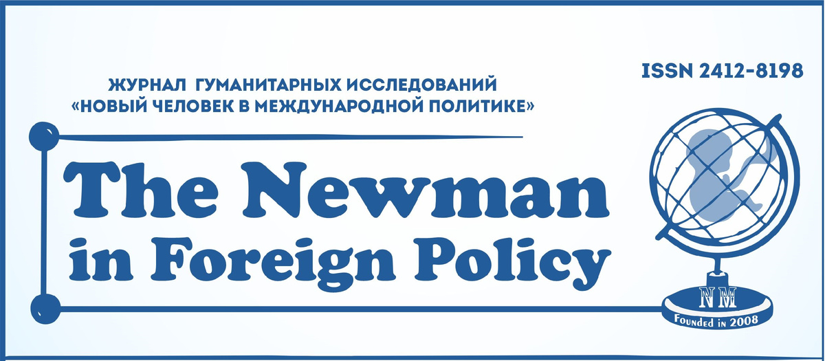 Логотип журнала - пертнера конференции