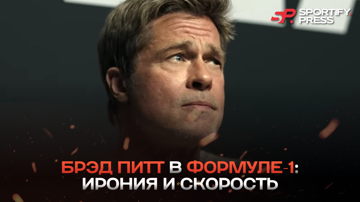 Фото: Трейлер фильма "Формула-1"