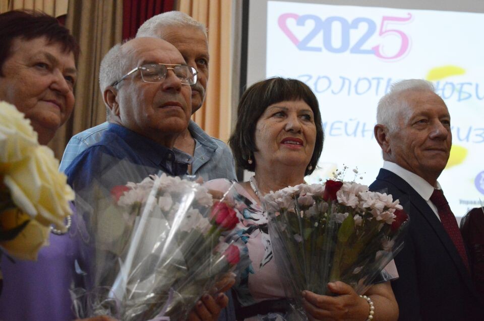    Бал золотых юбиляров семейной жизни, 2025 год. Источник: Екатерина Жолнерова