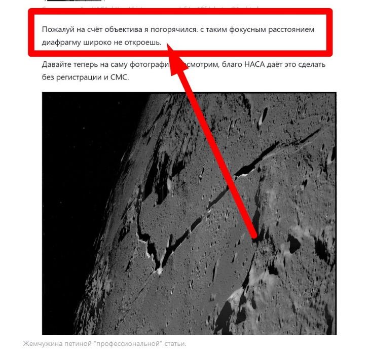 Скриншот статьи