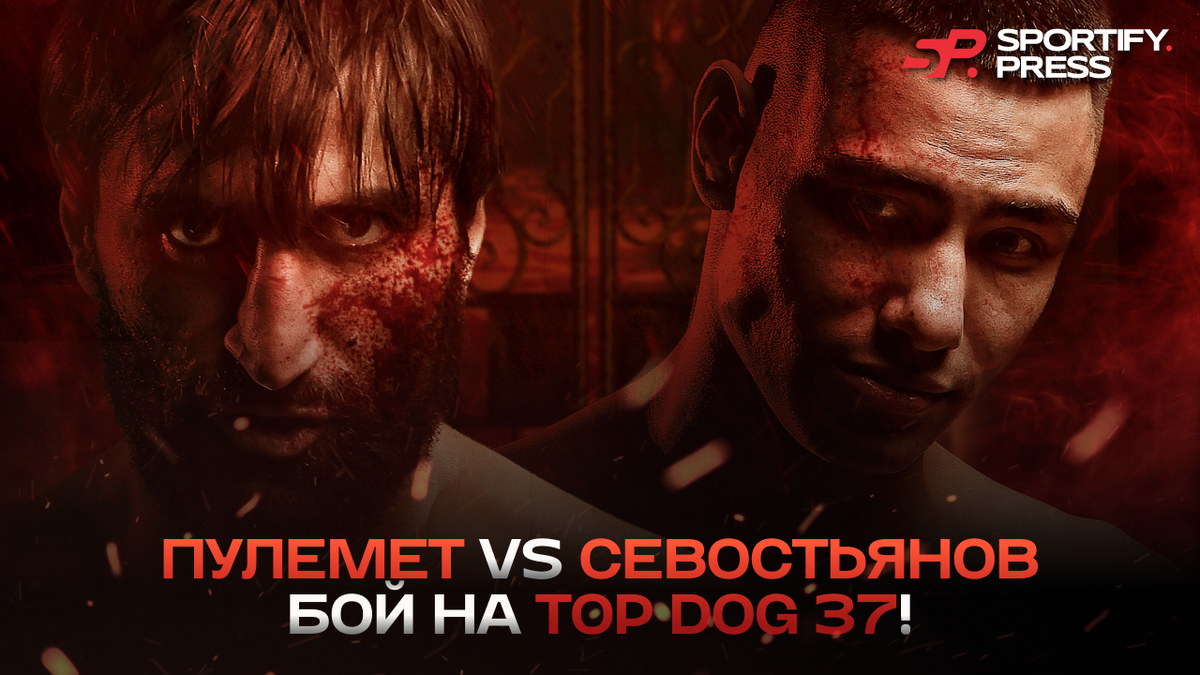 Фото: соцсети Top Dog