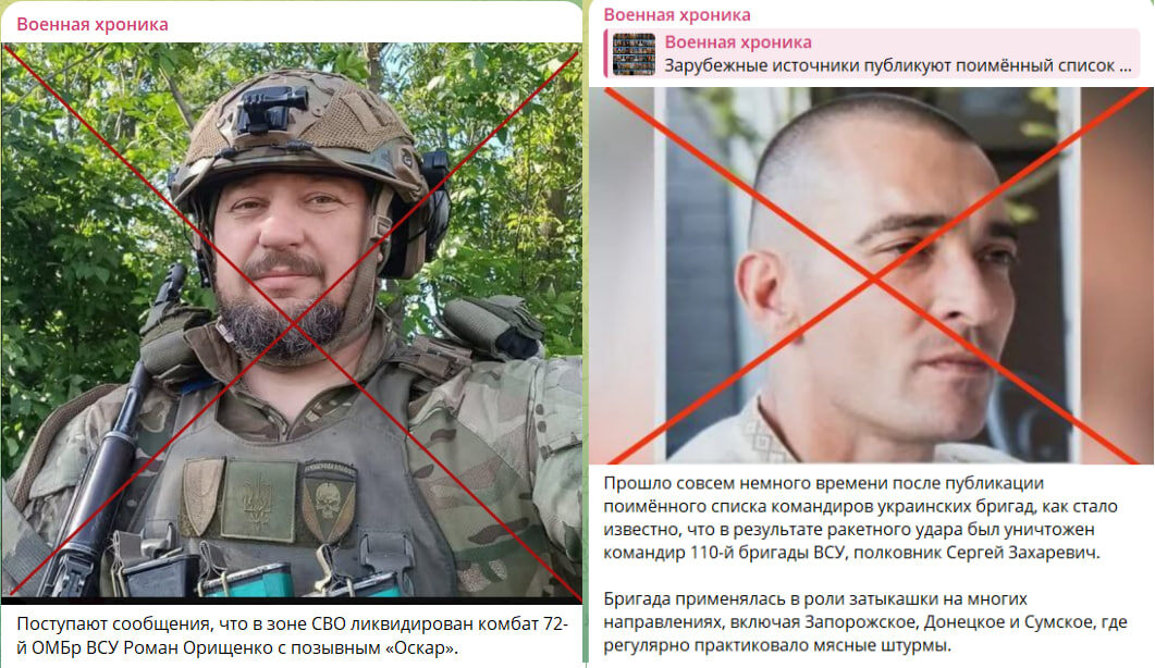    Скриншот: канал "Военная хроника"