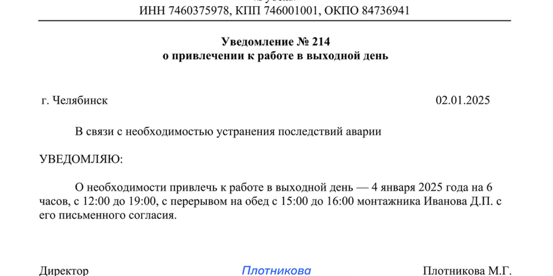 Как оплачивается работа в выходные и праздничные дни в 2025 году (Статья 153 ТК РФ)