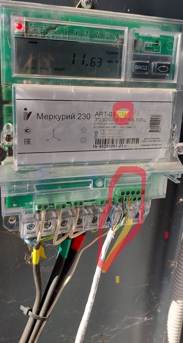 Меркурий 230 ART-03-СN 