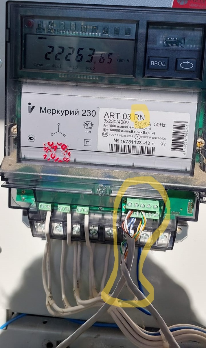 Меркурий 230 ART-03-RN 