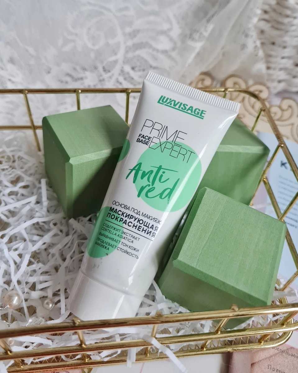 Праймер от бренда "Luxvisage" (зелёный) 