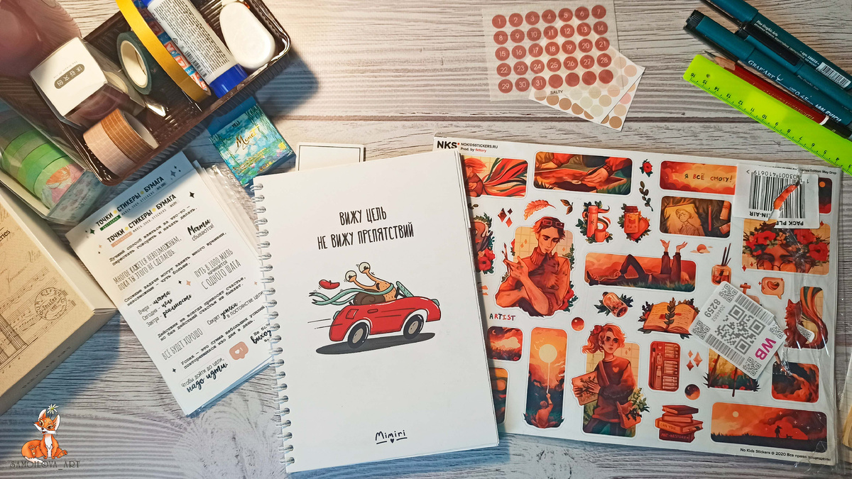 Творческий беспорядок :)