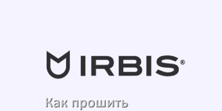 
Как обновить прошивку телефона Irbis до Android 16, 15, 14 и установить новое ПО