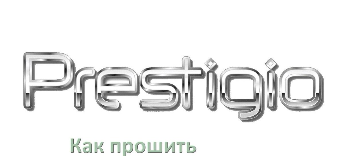 
Как обновить прошивку на телефоне Prestigio до Android 16, 15, 14 и установить новое ПО