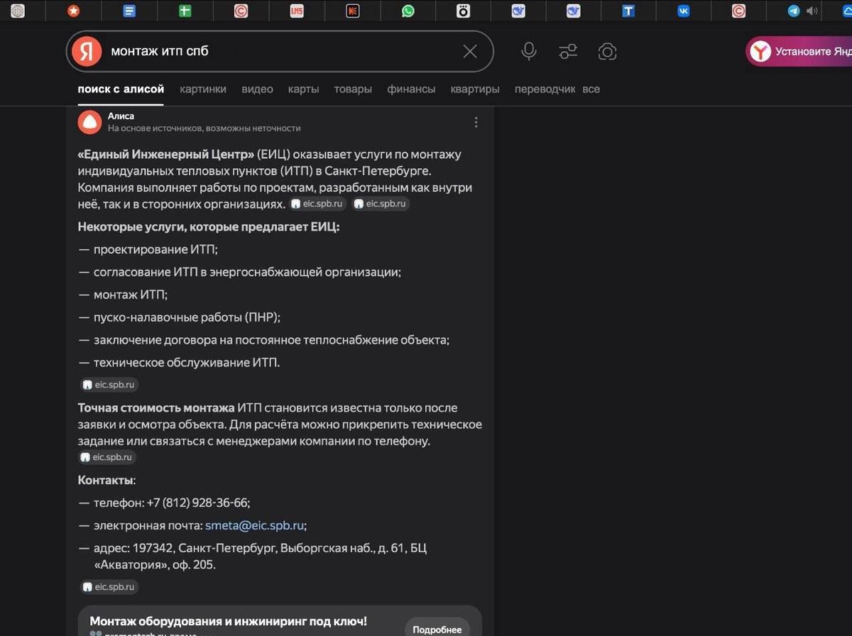 Результаты моей компании