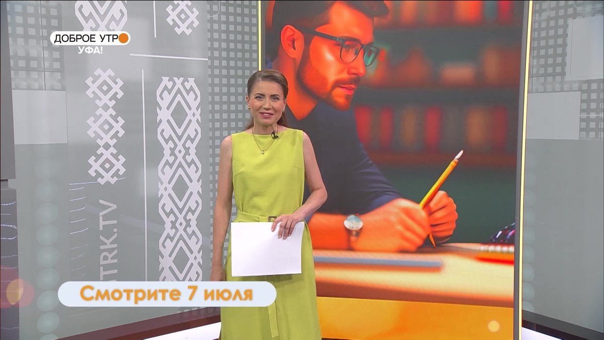    В программе «Доброе утро, Уфа!» расскажут, как установить связь с искусственным интеллектом