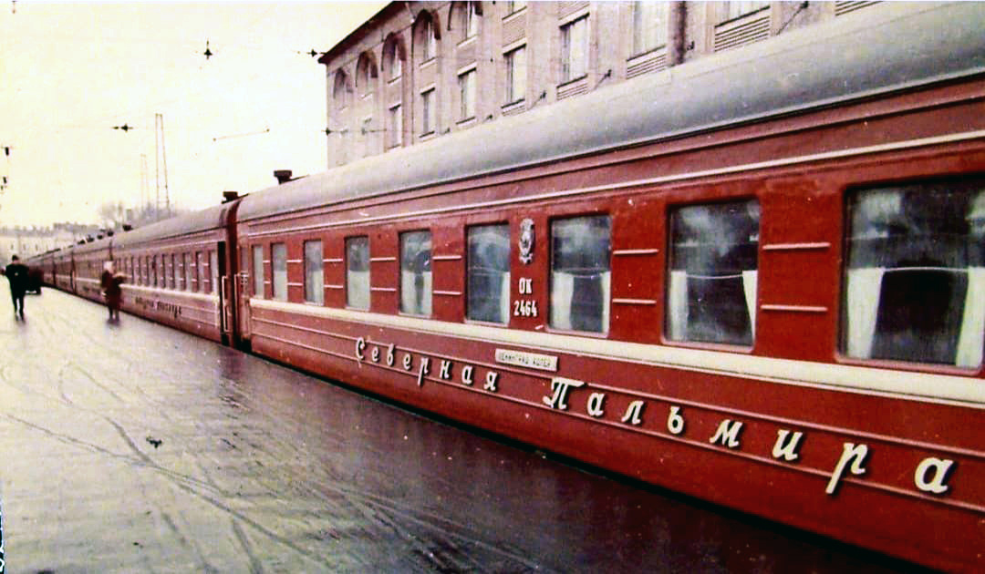 Скорый фирменный поезд «Северная Пальмира» сообщением Ленинград – Адлер на перроне Московского вокзала. Источник фото: https://pastvu.com/p/2068283