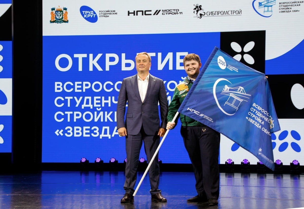    В Сургуте стартовал Всероссийский студенческий трудовой проект «Звезда Оби» на стройке моста