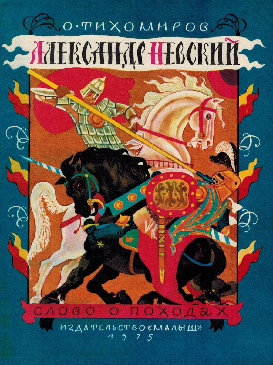 Илл. В. Перцова (из свободного доступа)