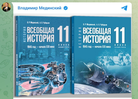    Скриншот: Telegram/@vr_medinskiy
