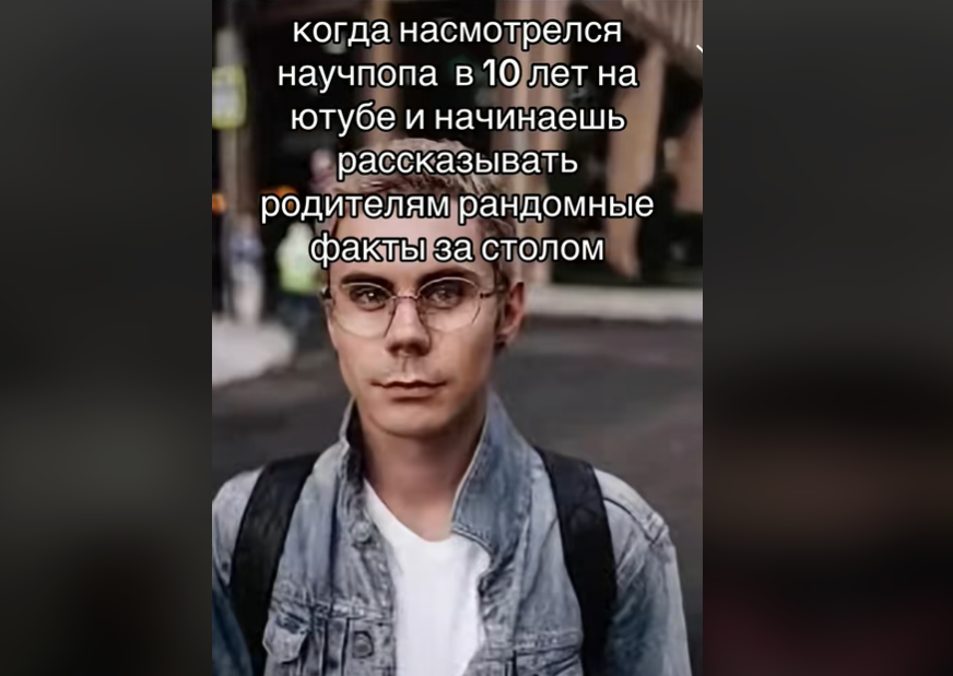 ya_darbansh/TikTok📷Мем в TikTok