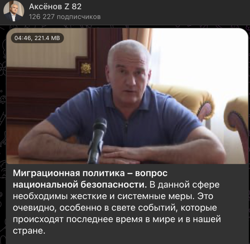    Скриншот: t.me/Aksenov82/7691