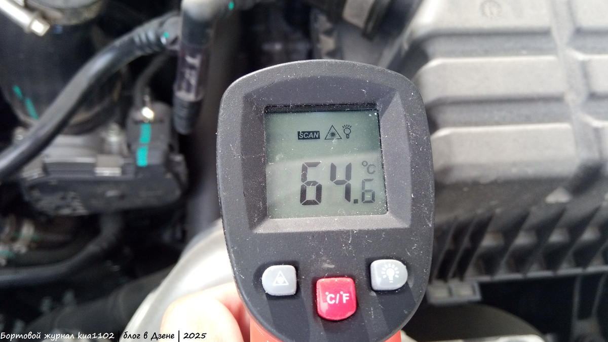 Замер температуры на корпусе коробки передач. Автор фотографии kua1102