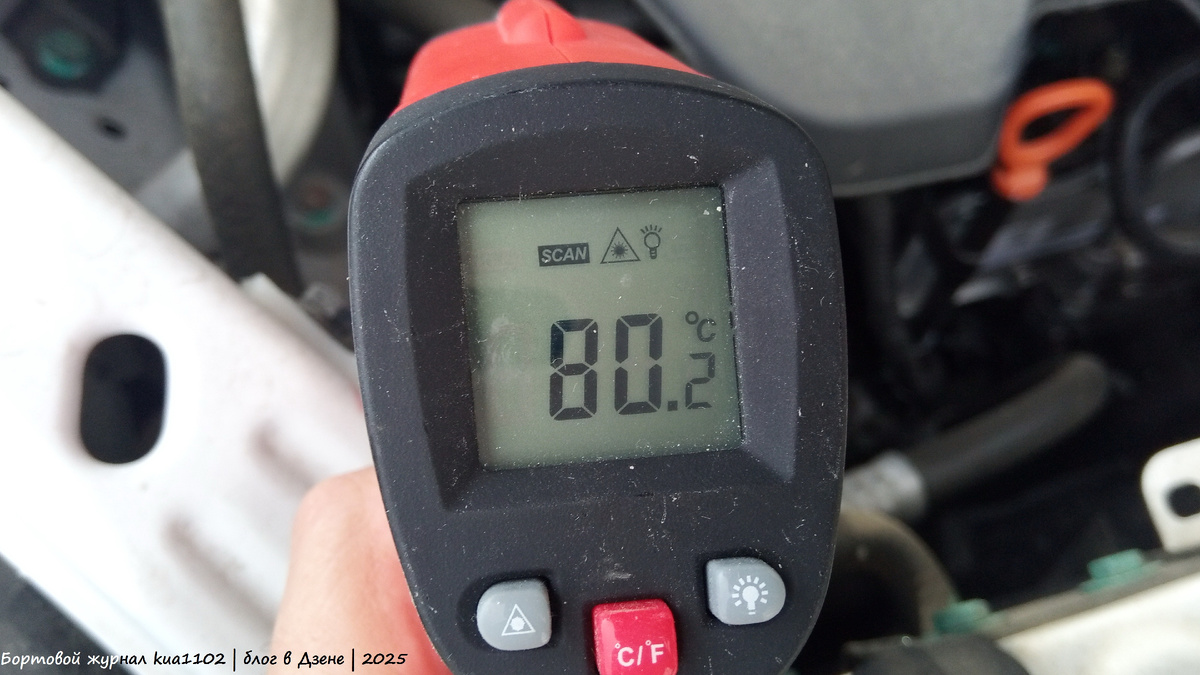 Замер температуры в района блока цилиндров двигателя. Автор фотографии kua1102