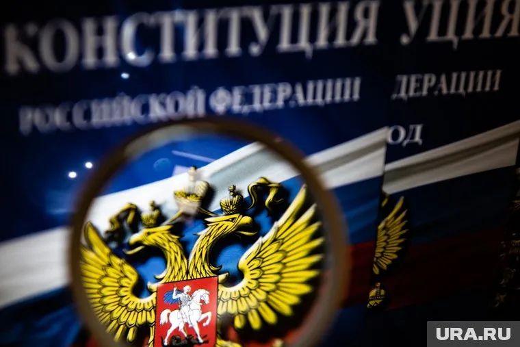 Поправки к Конституции вступили в силу 4 июля 2020 года
Фото: Анна Майорова © URA.RU