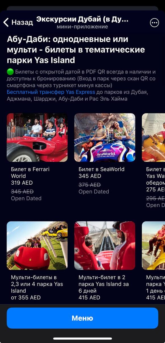 Официальное мини - приложеие @yootstravelbot сайт в телеграм от компании Yootstravel 