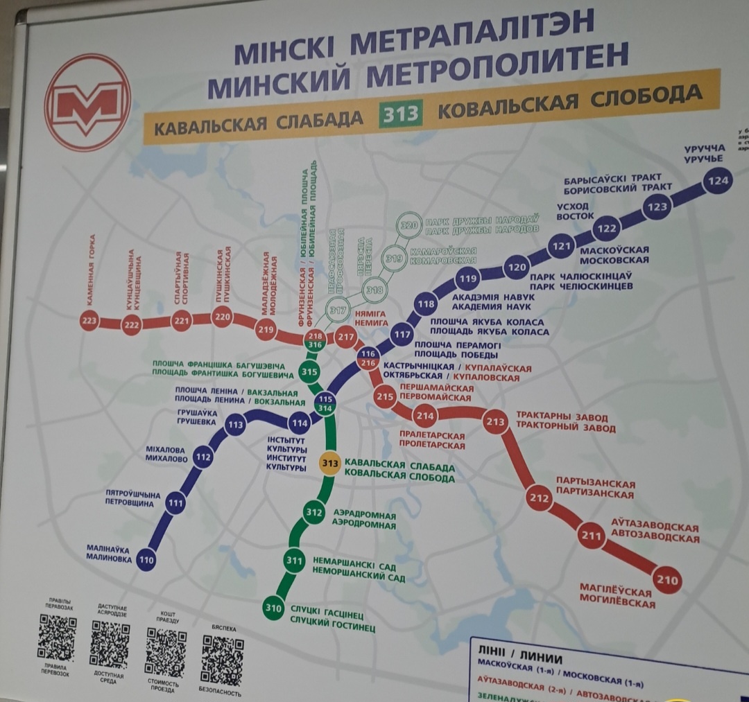 Схема минского метрополитена. Фото из личного альбома