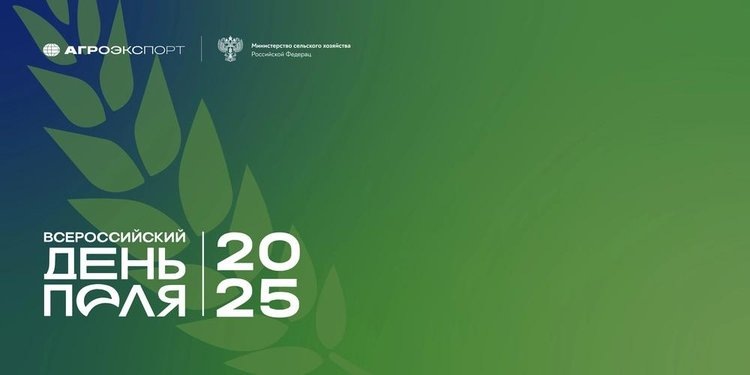    Фото: ФГБУ «Агроэкспорт»