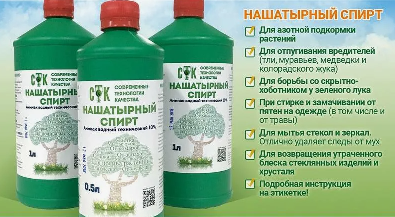 Нашатырный спирт