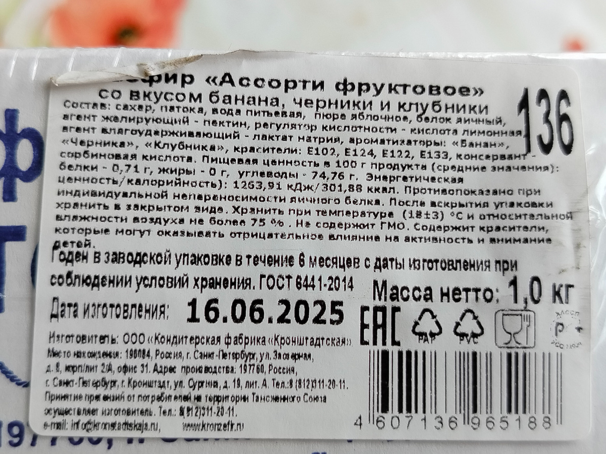 Для истории