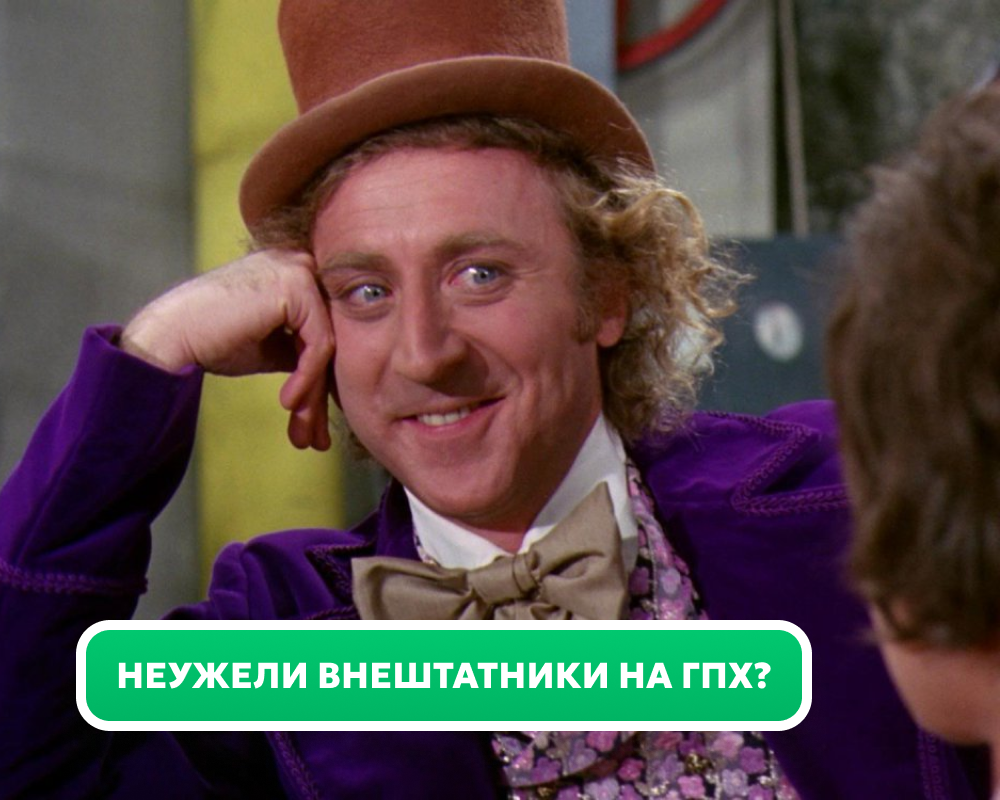  Регуляторы уделяют повышенное внимание борьбе с теневой занятостью.