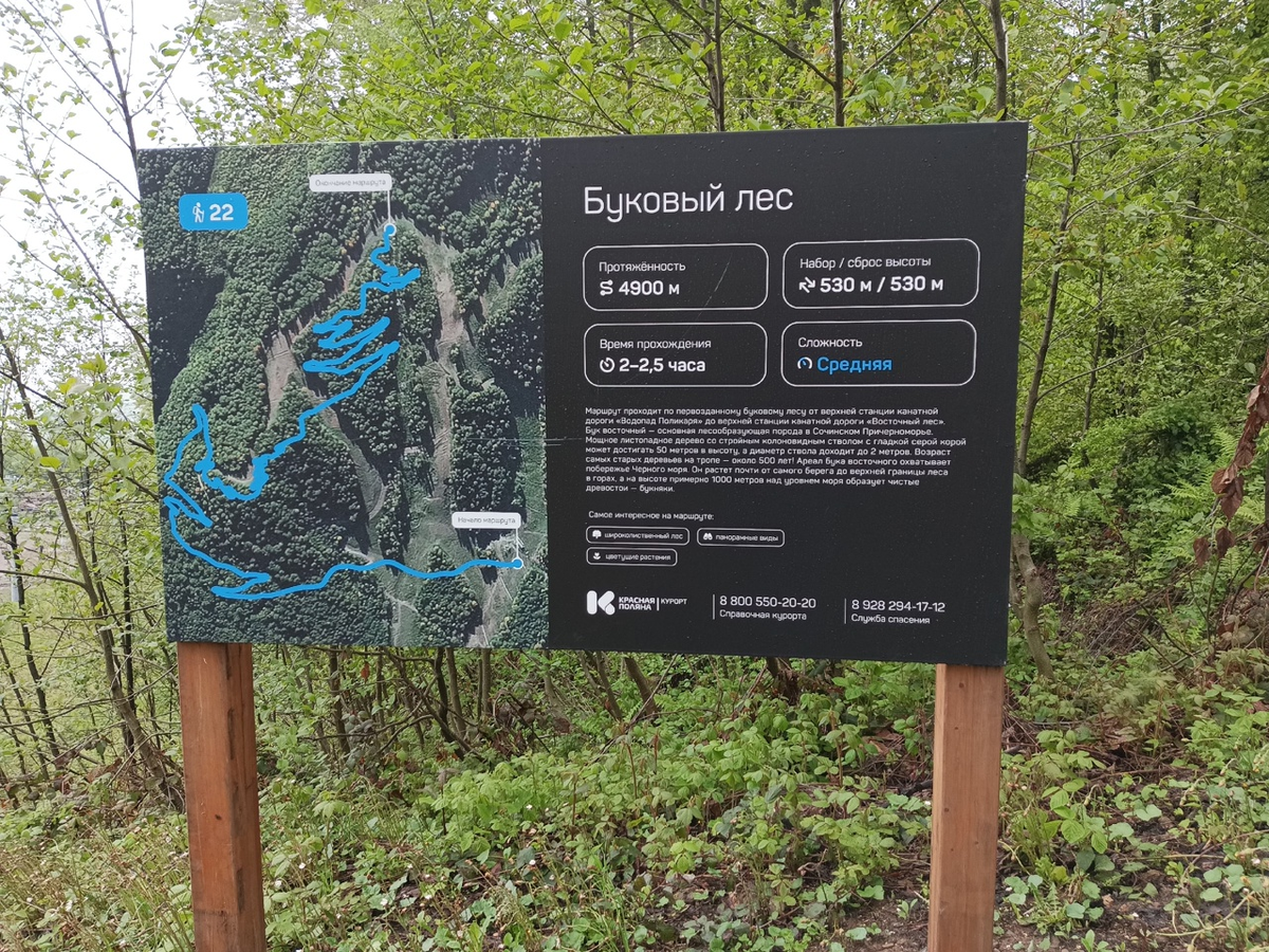 Тропа на высоте 960м