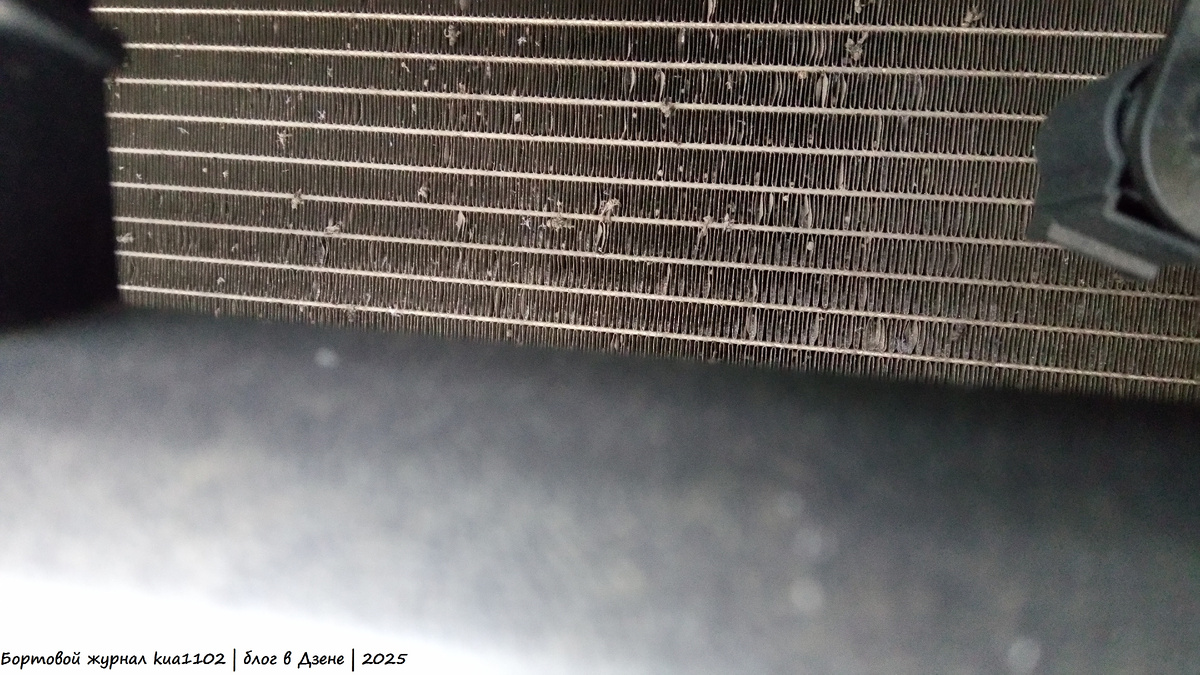 Вот так выглядел радиатор кондиционера на 8-ой год владения автомобилем. Автор фотографии kua1102