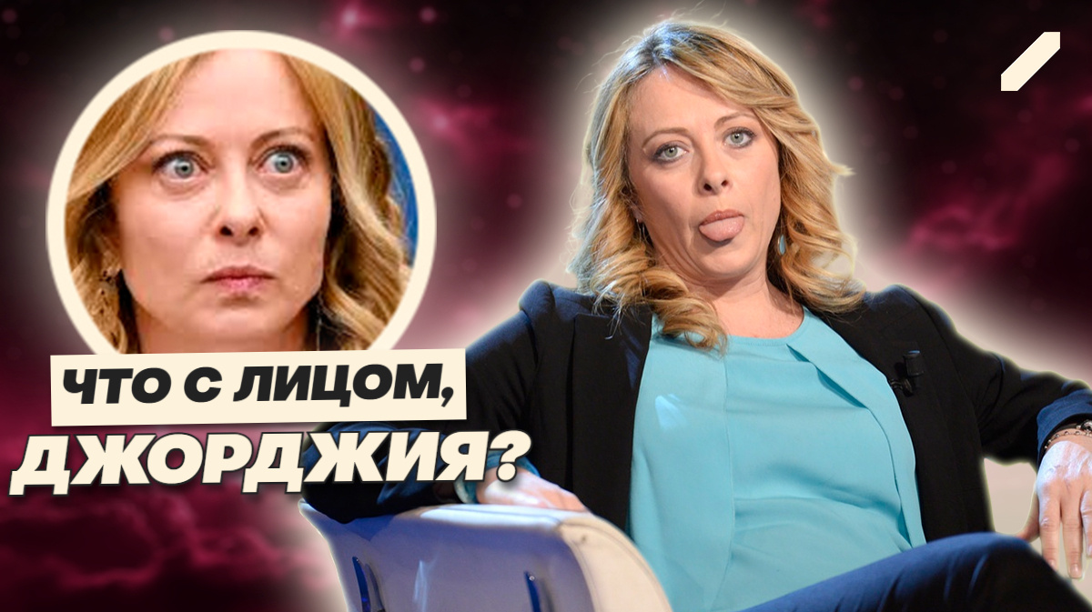 Выпученные глаза, губы и нос: лицо Мелони затмило повестку НАТО