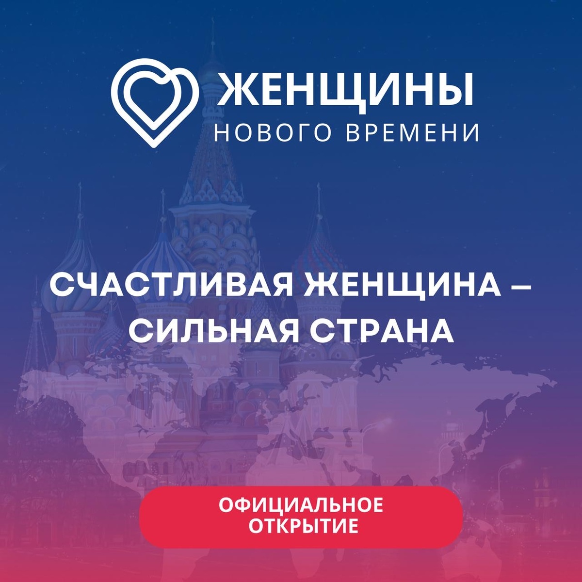 Женщины нового времени