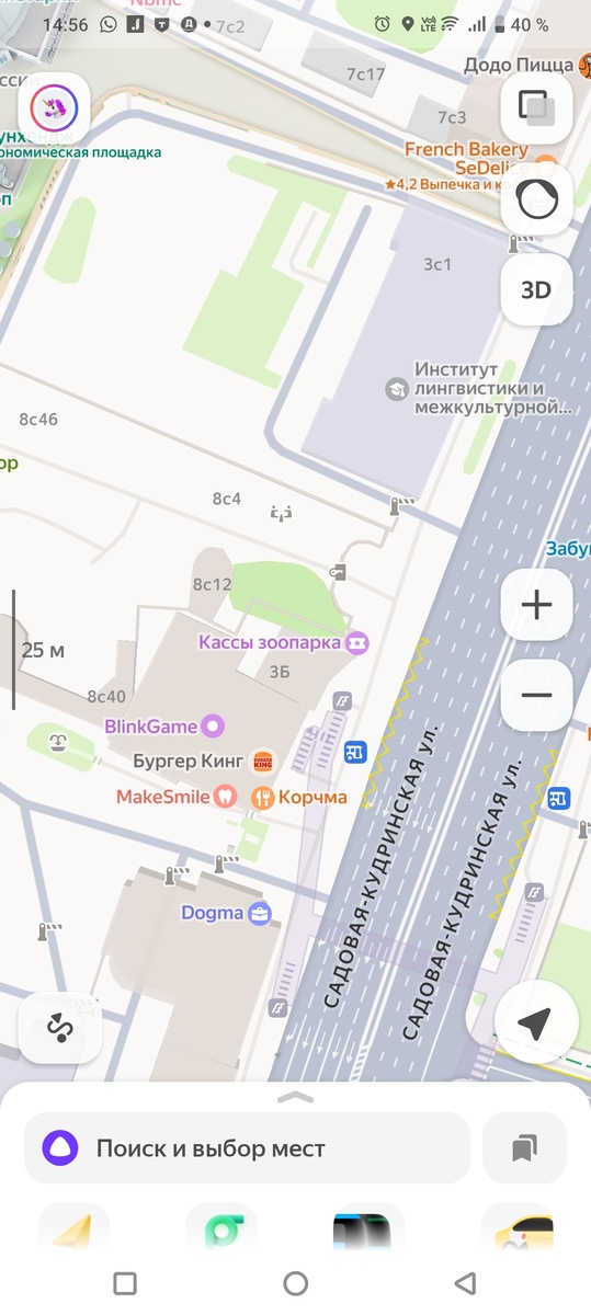 Кассы зоопарка, Бургер Кинг