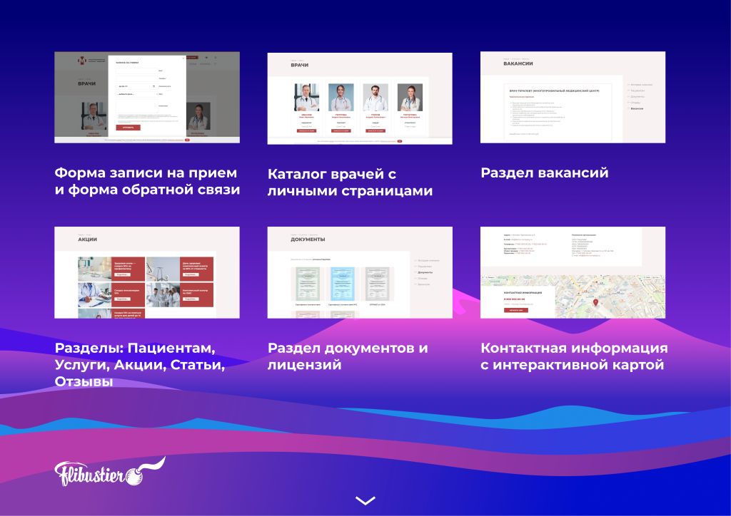 Пример реализованных блоков в готовом решении.