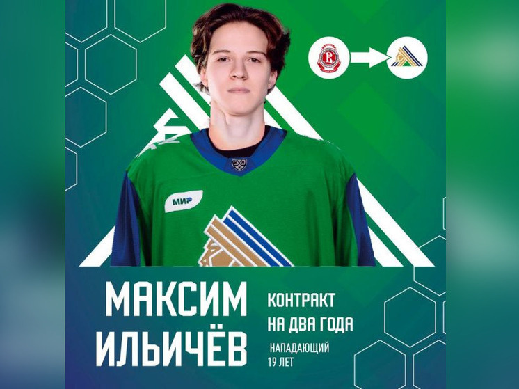     ХК «Салават Юлаев»