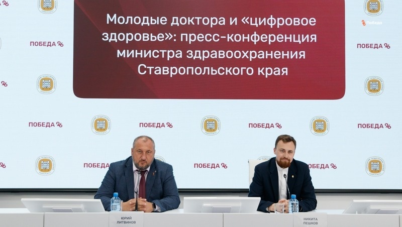    Пресс-конференция Юрия Литвинова в РИЦ СК Фото: Дмитрий Ахмадуллин / / ИА «Победа26»