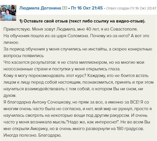    История Людмилы о том, как обучение по Духовной Экономике открыло ей глаза на незаметные проблемы — и принесло её жизни изменения.