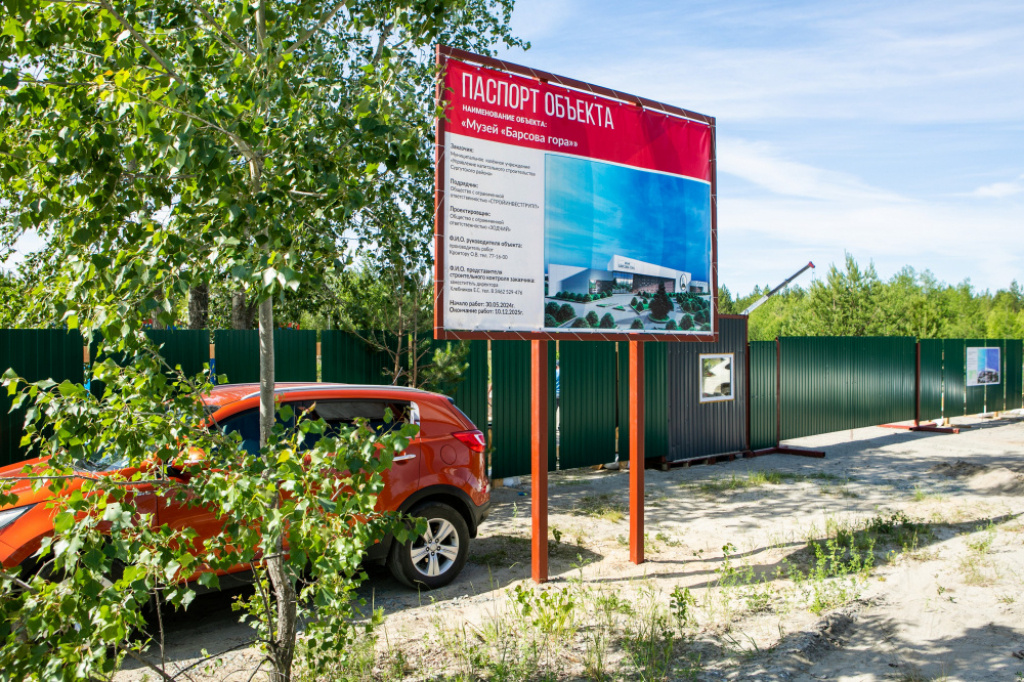    Новые локации для жителей и туристов появятся на Барсовой горе в Сургутском районе