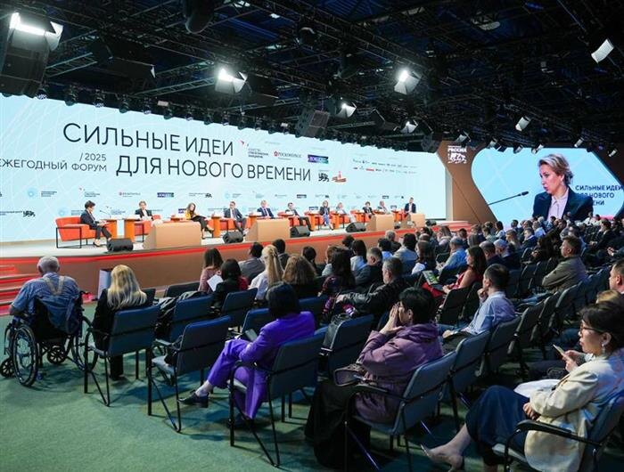    ФОТО: пресс-служба форума