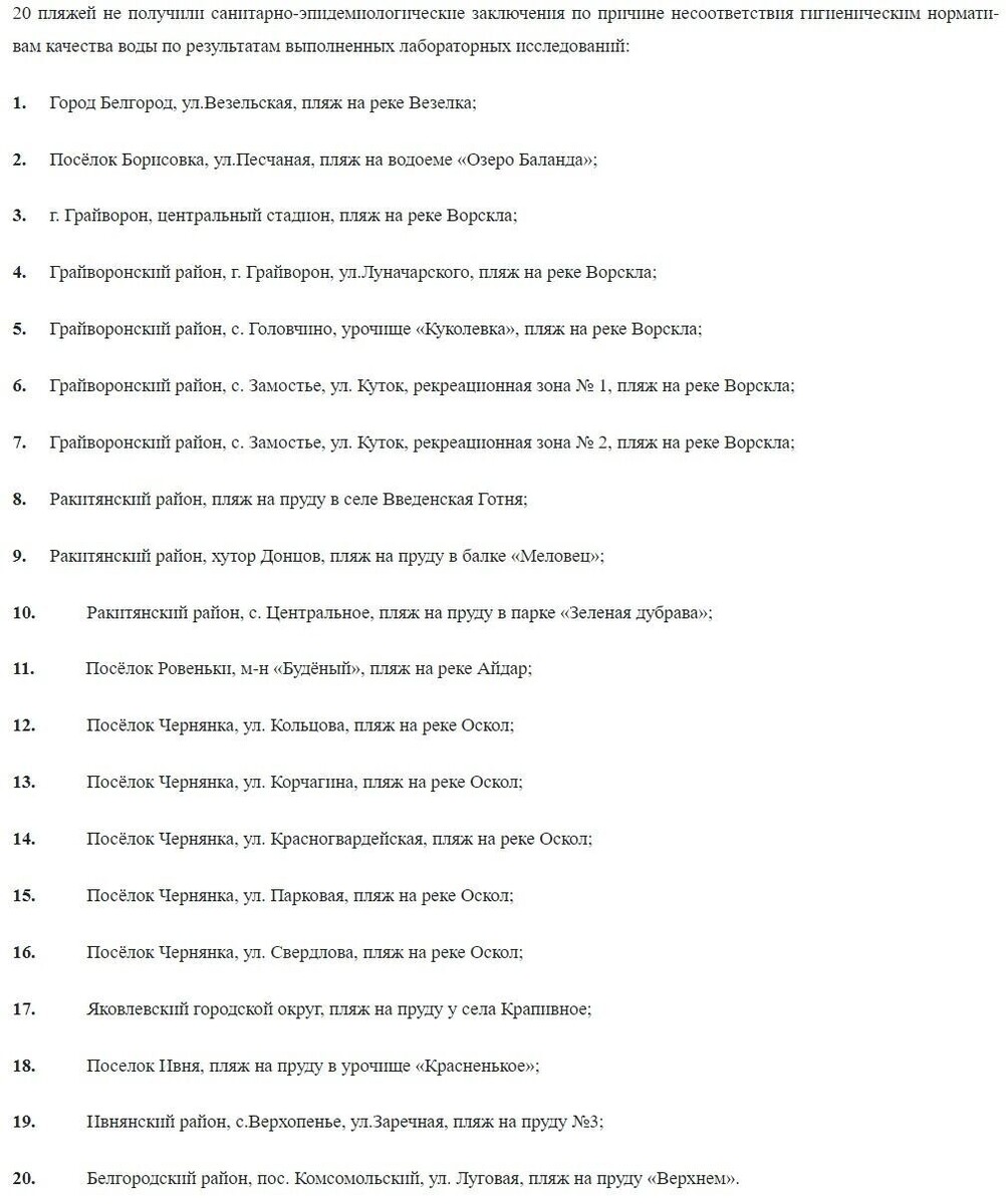     Источник: сайт Роспотребнадзора