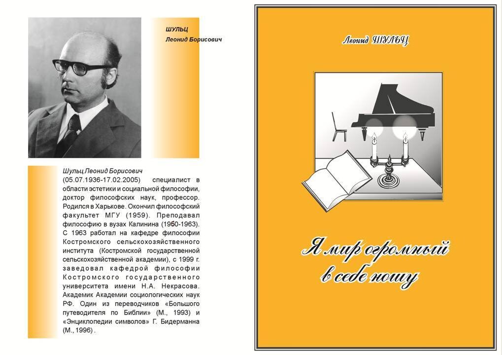 Иллюстрации И.М. Фатеевой