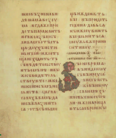 Страница из Остромирова Евангелия, 1056-1057 гг.
