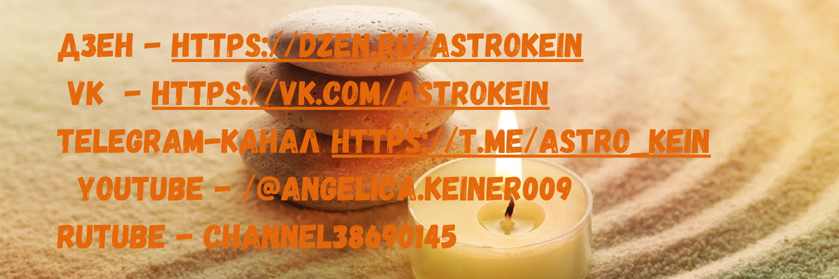 ✔ Для контактов: angelica.keiner@yandex.ru или floransia@yandex.ru
